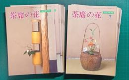茶席の花