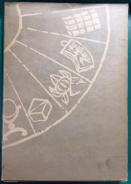 鳥取の年中行事