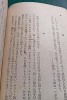 ニイチェ芸術論抄　1・2