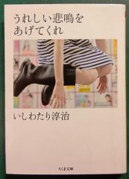 うれしい悲鳴をあげてくれ