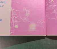 ふしぎな青いボタン