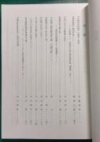 駒澤大学仏教学部研究紀要　第69号