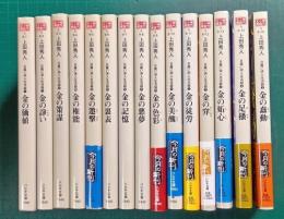 日雇い浪人生活録　1－15巻