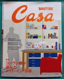 カーサ　ブルータス　Casa Brutus　Autumn　1999
