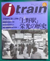 季刊　ジェイ・トレイン　2002　Vol.6
