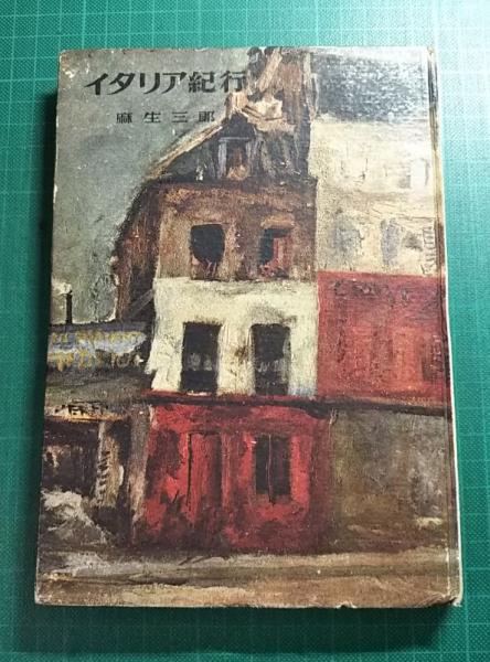 秋元清弘　フィレンツェ6号　絵画 秋元清弘 フィレンツェ6号 絵画 絵画