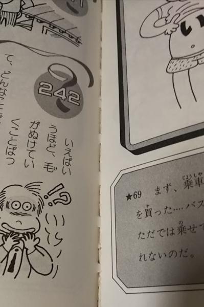 おもしろ・ザなぞなぞ(めぐろさぶろう) / 山吹書房 / 古本、中古 おもしろ・ザなぞなぞ(めぐろさぶろう) / 山吹書房 / 古本、中古