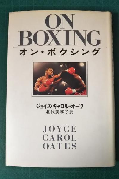 中古】 愛で育てる世界チャンピオン ボクシングトレーナー