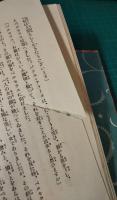 日本児童文庫　第14回配本　38世界勇者物語/46海の科学