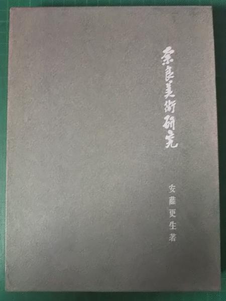 親と子の心理学―躾を考えなおす12章 (1973年) | ハイム・G