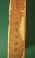日本地方地質誌　関東地方