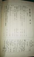 東洋文化　復刊第8号　通巻242号