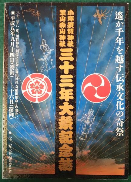おりがみ大百科(薗部光伸) / 山吹書房 / 古本、中古本、古書籍の