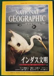ナショナルジオグラフィック　日本版　2000年6月号　6巻6号