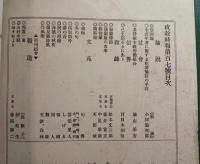 政教時報　107号