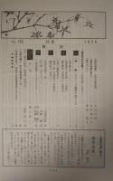 月刊　鎌倉市民　173号