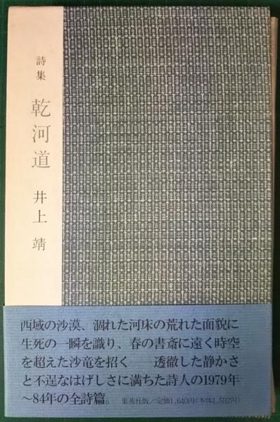 西南シルクロードは密林に消える 高野秀行 著 山吹書房 古本 中古本 古書籍の通販は 日本の古本屋 日本の古本屋