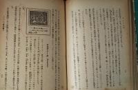 中・南アメリカの素描 : エスパニア語の国々