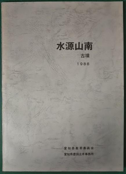 Amazon.co.jp: 千葉市の町名考 和田茂右衛門 著 千葉市加曽利