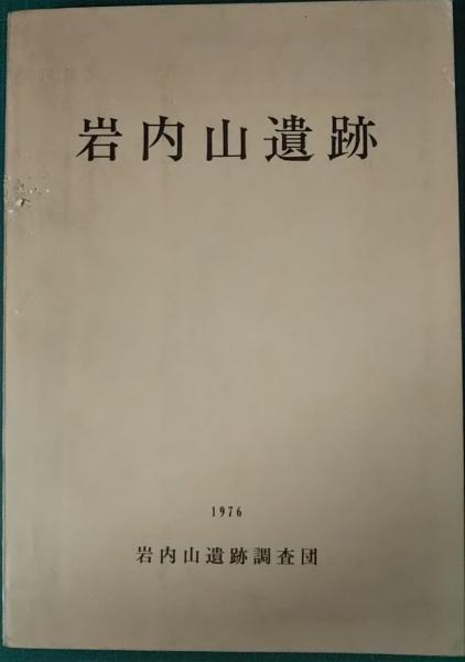 西南シルクロードは密林に消える 高野秀行 著 山吹書房 古本 中古本 古書籍の通販は 日本の古本屋 日本の古本屋