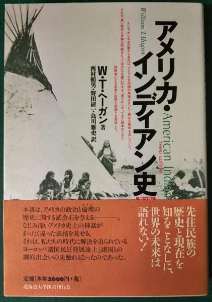 アメリカ・インディアン法研究〈1〉インディアン政策史 71OuphO7JBL._UF350,350_QL50_.jpg