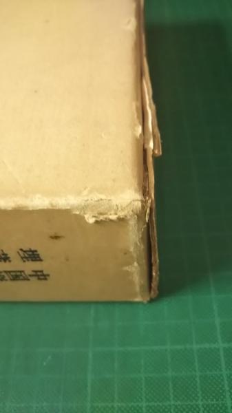 中国縦貫自動車道建設に伴う埋蔵文化財調査報告書 宍粟編 佐用編 山吹書房 古本 中古本 古書籍の通販は 日本の古本屋 日本の古本屋