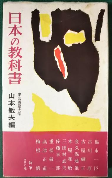 落語の江戸をあるく 吉田章一 山吹書房 古本 中古本 古書籍の通販は 日本の古本屋 日本の古本屋