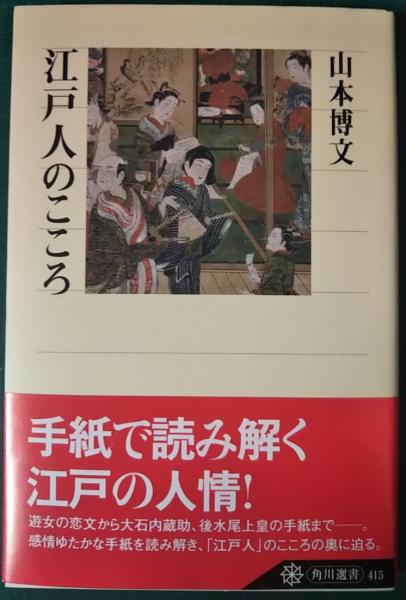 ひとむれ 第５集/評論社/谷昌恒