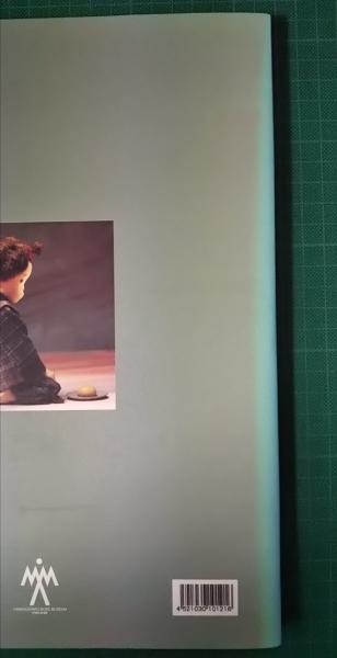 与勇輝の世界(田中学而撮影 ; 与勇輝著 ; 河口湖ミューズ館-与勇輝館