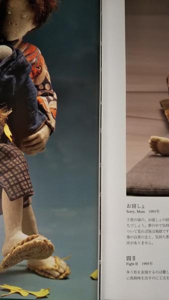 与勇輝の世界(田中学而撮影 ; 与勇輝著 ; 河口湖ミューズ館-与勇輝館