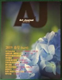Art Journal Vol.97　2019年春号
