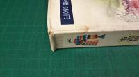 月夜のまつり笛　楠山正雄・千葉省三・大木雄二・酒井朝彦童話集