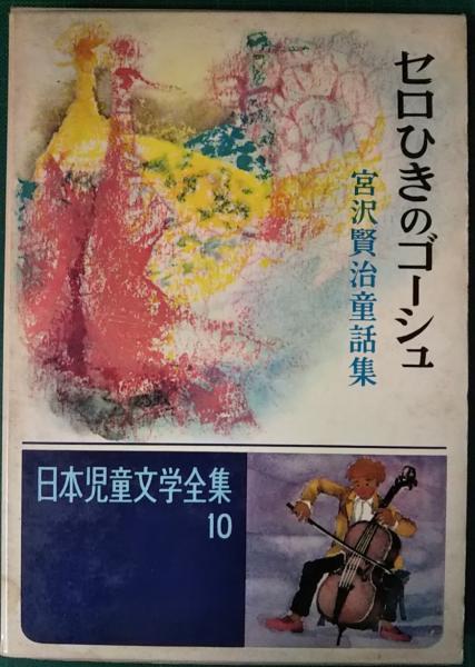 地元に残る肥前国絵図作成の関係資料 佐世保工業高等専門学校研究報告 第14号抜刷 川村博忠 山吹書房 古本 中古本 古書籍の通販は 日本の古本屋 日本の古本屋