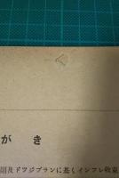 統計から見た岐阜県の労働事情（労働争議）　昭和25年度