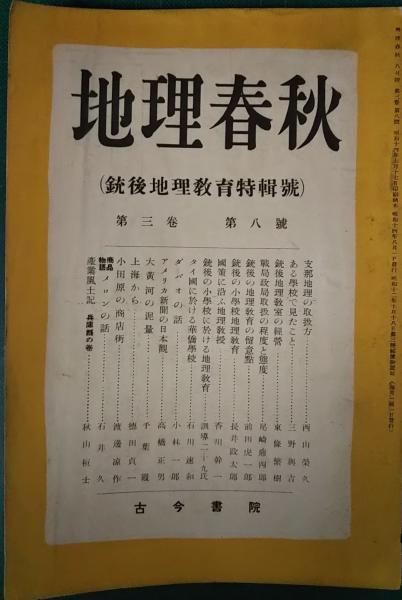 西南シルクロードは密林に消える 高野秀行 著 山吹書房 古本 中古本 古書籍の通販は 日本の古本屋 日本の古本屋 西南シルクロードは密林に消える 高野秀行 著 山吹書房 古本 中古本 古書籍の通販は 日本の古本屋 日本の古本屋