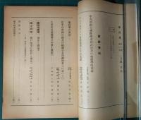 地政学　2巻3号