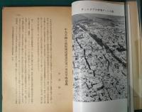 地政学　2巻3号