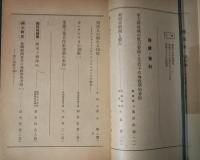 地政学　2巻6号