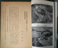 地政学　2巻6号