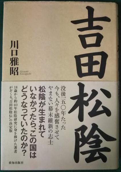 吉田松蔭全集マツノ書店復刻版(普及版)