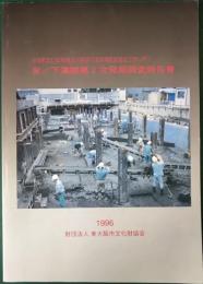 布施駅北口駐車場及び寝屋川流域調節池建設工事に伴う　宮ノ下遺跡第2次発掘調査報告書