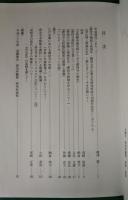 鶴見大学佛教文化研究所紀要　10号