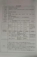 東京都杉並区　定塚久保遺跡 : 杉並区堀ノ内二丁目11番18号における集合住宅建設に伴う埋蔵文化財発掘調査報告書
