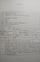 日野市No.16遺跡・神明上遺跡　一般国道20号日野バイパス（日野地区）改築工事に伴う埋蔵文化財発掘調査