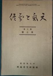 天気と気候　7巻7号