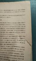 人文地理　3号　自然と農業