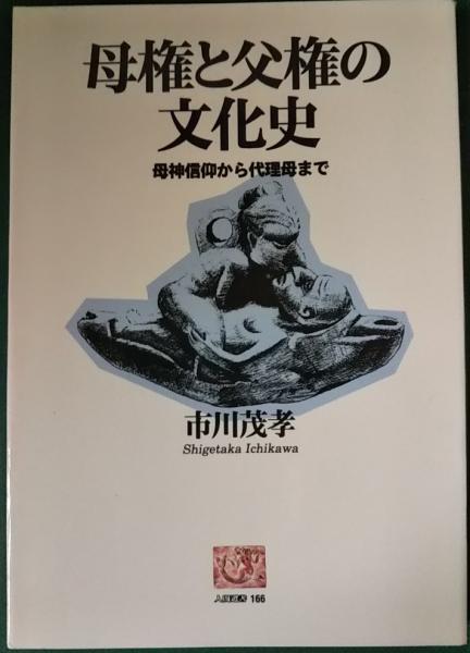 父権