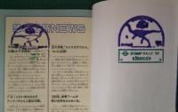 ザ恐竜　DINO-PARK