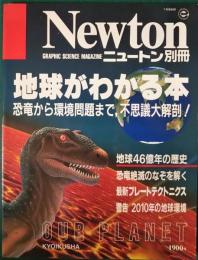 地球がわかる本 : 恐竜から環境問題まで,不思議大解剖!