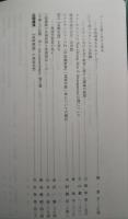 駒澤大学佛教学部論集　41号